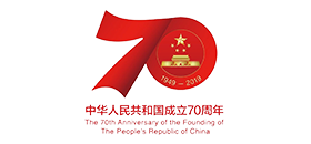 慶祝中華人民共和國成立70周年大會